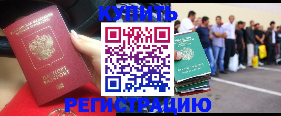 где прописаться в Берёзовском