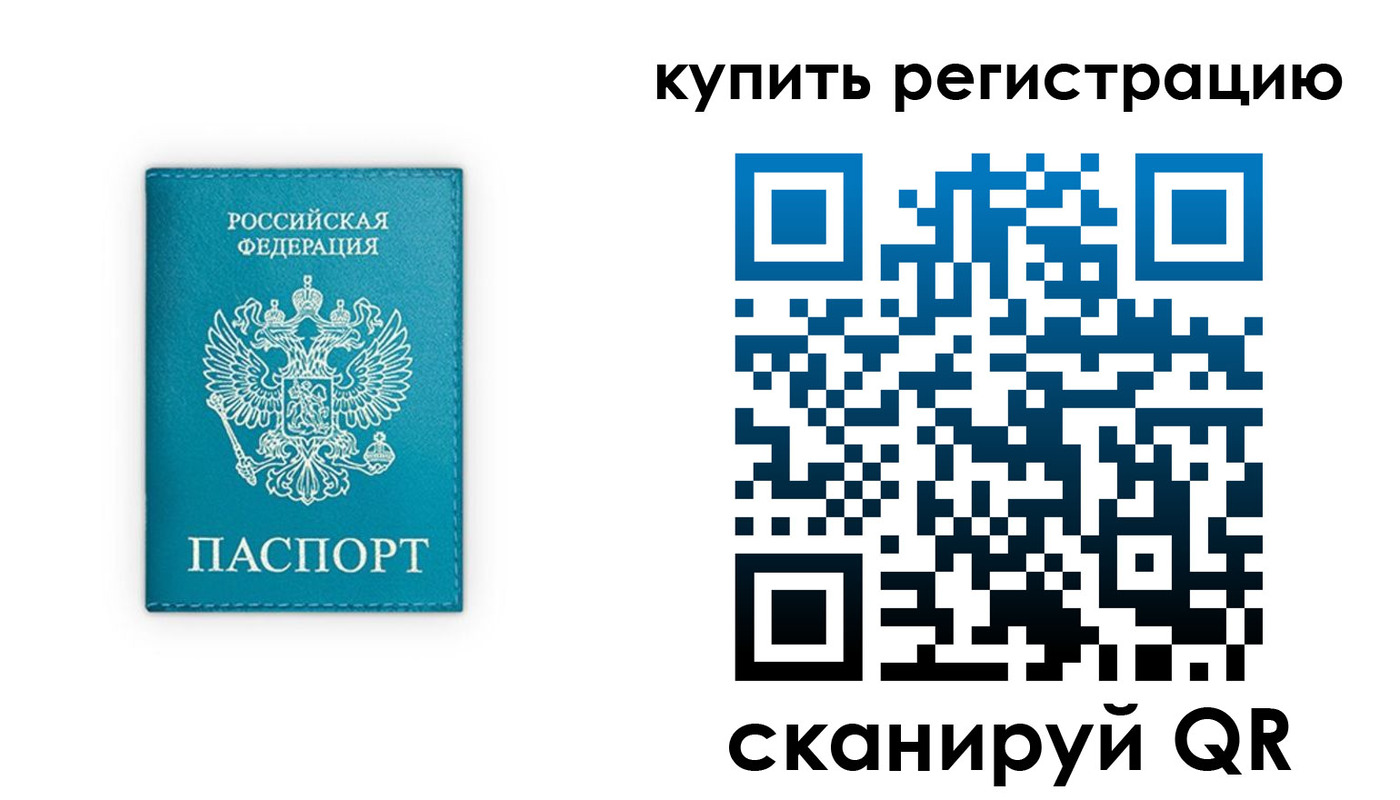 прописка регистрация в Берёзовском