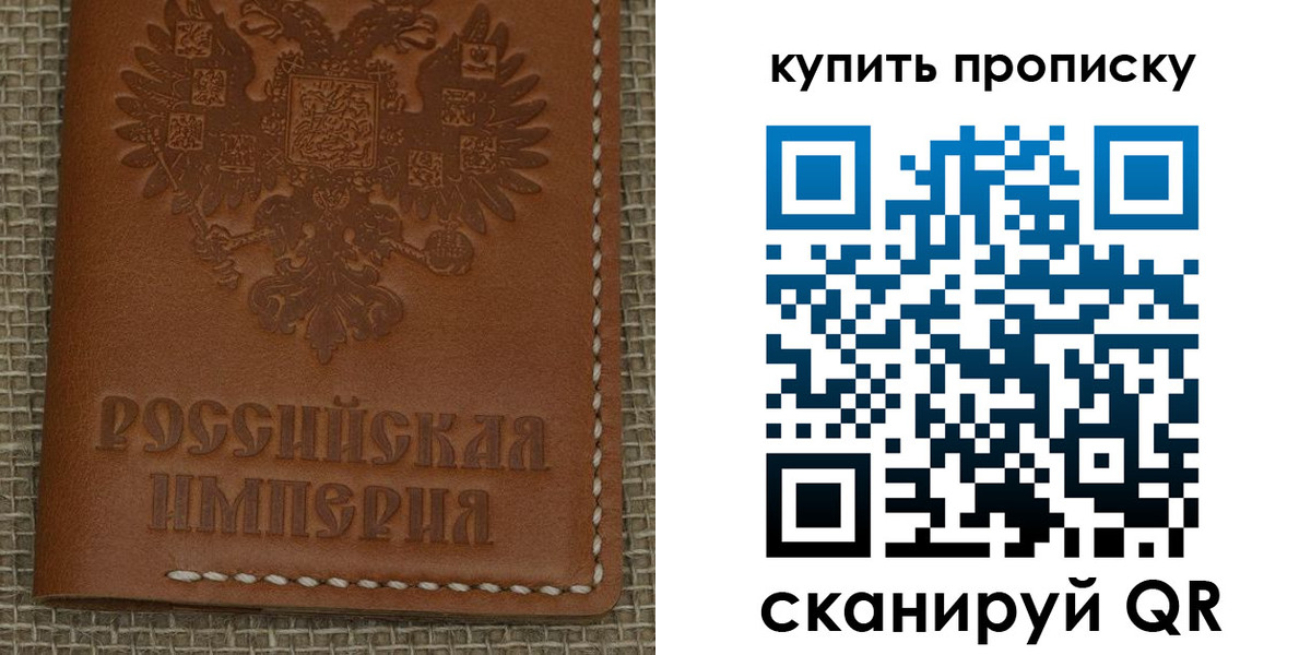 прописка от собственника в Берёзовском