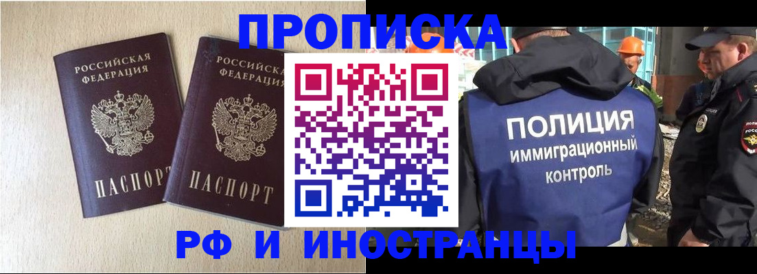 временная регистрация собственник в Берёзовском