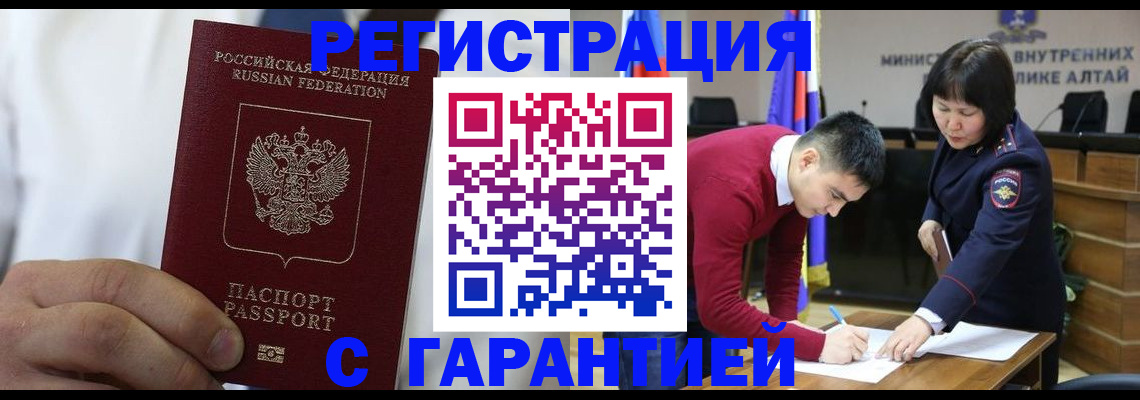 временная прописка в Берёзовском