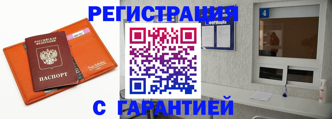 прописка от собственника в Берёзовском