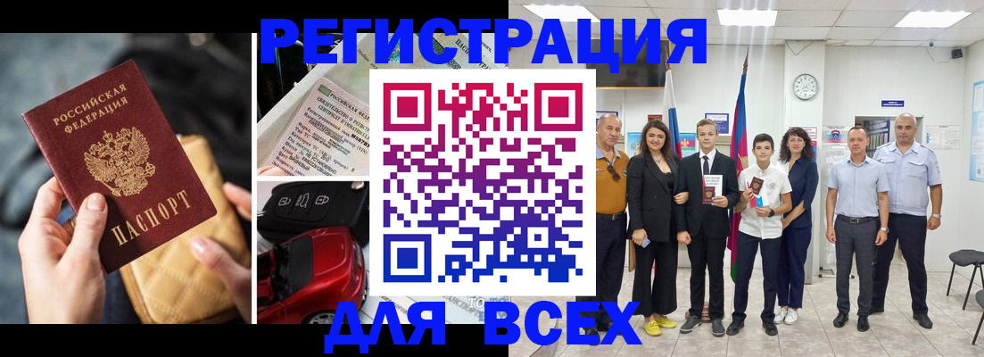 где прописаться в Берёзовском